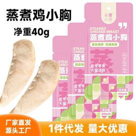 猫猫零食;猫猫湿粮;猫猫干粮