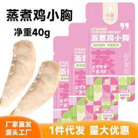 猫零食批发宠物鸡胸肉零食40g水煮鸡胸肉猫咪零食狗狗零食猫罐头