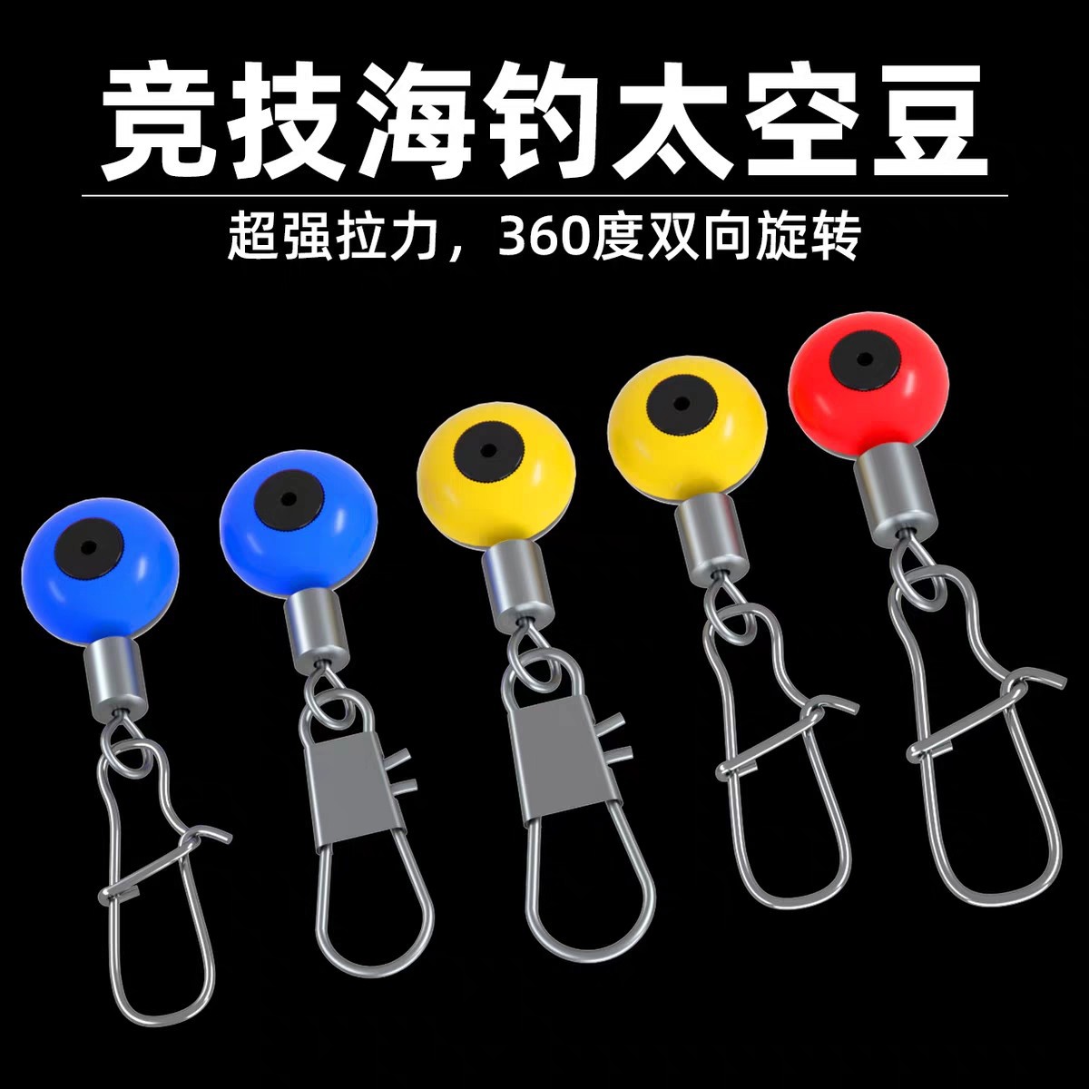 Sea Fishing Float Connector, Large Belly Float, Swivel Snap, Sea Rod Fishing Gear, Small Fishing Accessories