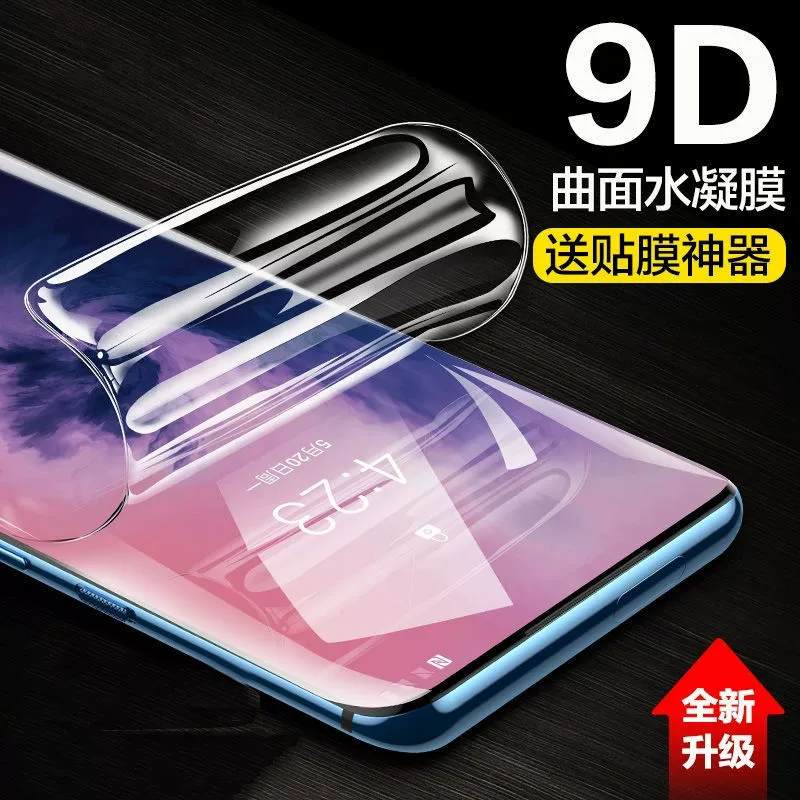 Подходит для Xiaomi 11/10Pro, термогнутая мягкая пленка PET, пластиковая защитная пленка для экрана, высокоразрешающая пленка