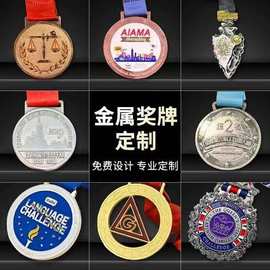 奖牌定制定做比赛荣誉纪念企业活动礼品马拉松赛足金银奖章订做