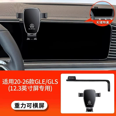 Suitable for Mercedes-Benz – Car phone holder - 20-26-models-of-glegls-123inch-gravity-activated-horizontal-screen