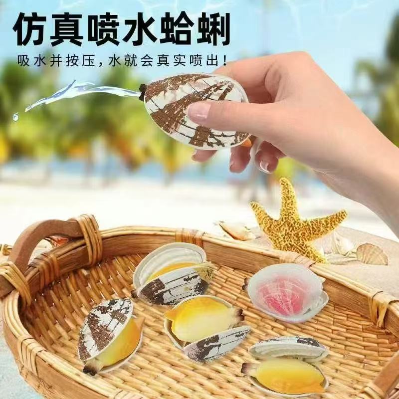 Nuevo modelo creativo de simulación de almeja pistola de agua de agua de agua de agua de juguete de agua escupirá agua de flores de armadura pistola de agua conchas de agua de verano