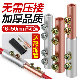 Copper Aluminum Joint Transition Connector Terminal Quick Parallel Artifact Pressure-free Copper Tube Aluminum Tube to Wiring GTLC