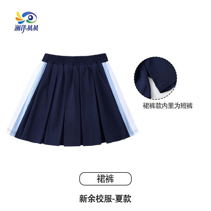 澜洋贝贝江西省新余市中小学生统一校服春秋装中学生班服冬装夏季|undefined
