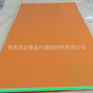 Spot Direct Sales Pvc Orange Light Orchid Color Matte Thickness 0.18Mm61*100Cm Matte Sheet Color Sheet
