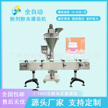 150克软膜粉灌装机半自动袋装粉末包装机全自动化妆品粉末罐装机