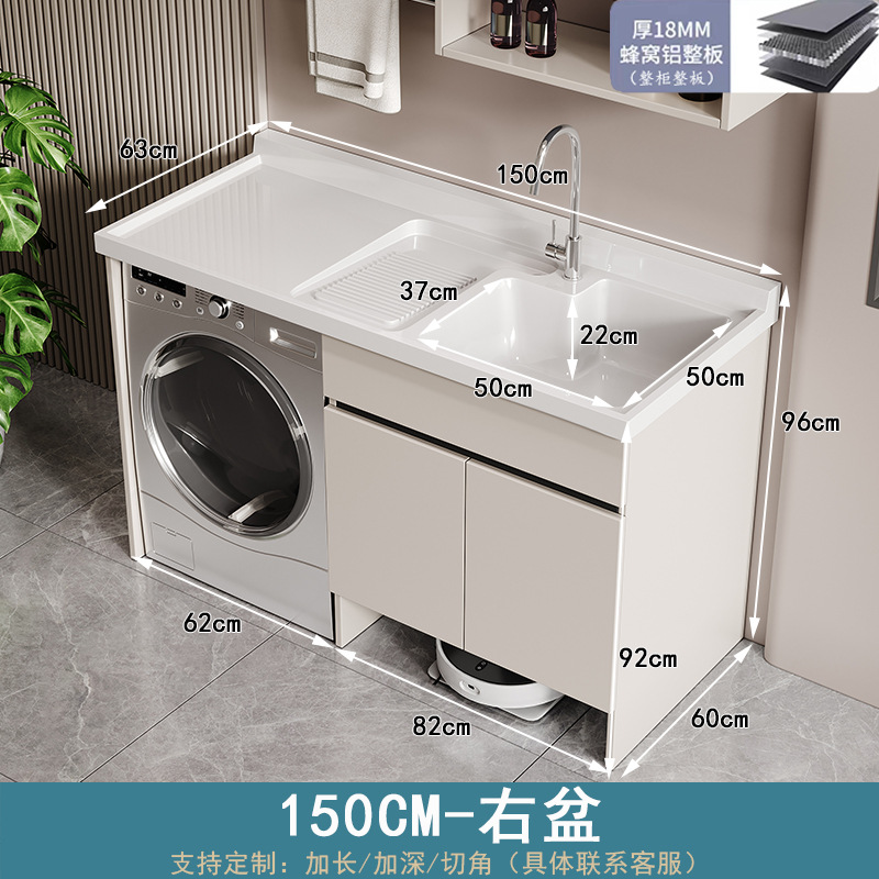 Washing Machine Cabinet Integrated Basin Washbasin Combination Integrated Cabinet Balcony Laundry Cabinet Sweeping Robot Cut Corner