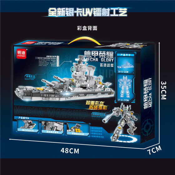 Mindy K2021 Deformable Robot Assembled Building Blocks Small Particles Assembled Model Toys Children's Day Gift