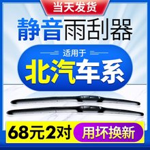 适用威旺m20雨刮器M30/M35/M50/306幻速s2/s3绅宝x25原装无骨雨刷