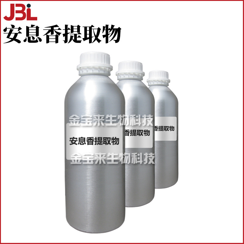 安息香提取物 安息安提取物 护肤 化妆品原料 100g