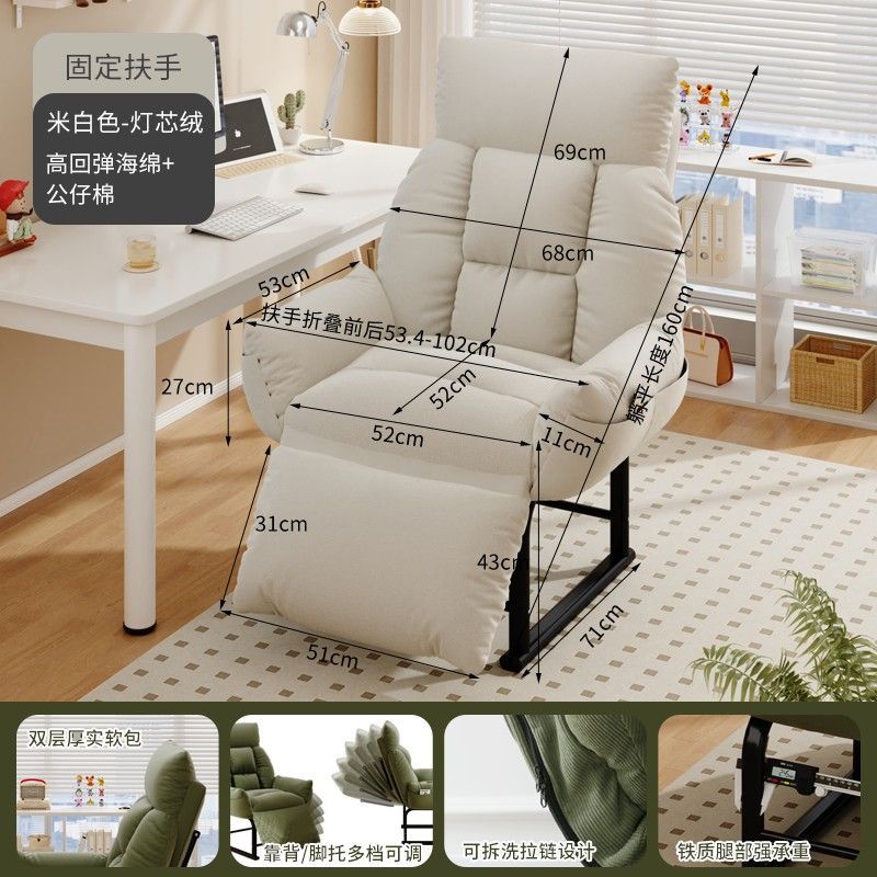 동종 코듀로이 오프화이트 - 조절 가능한 발판 - 팔걸이 고정