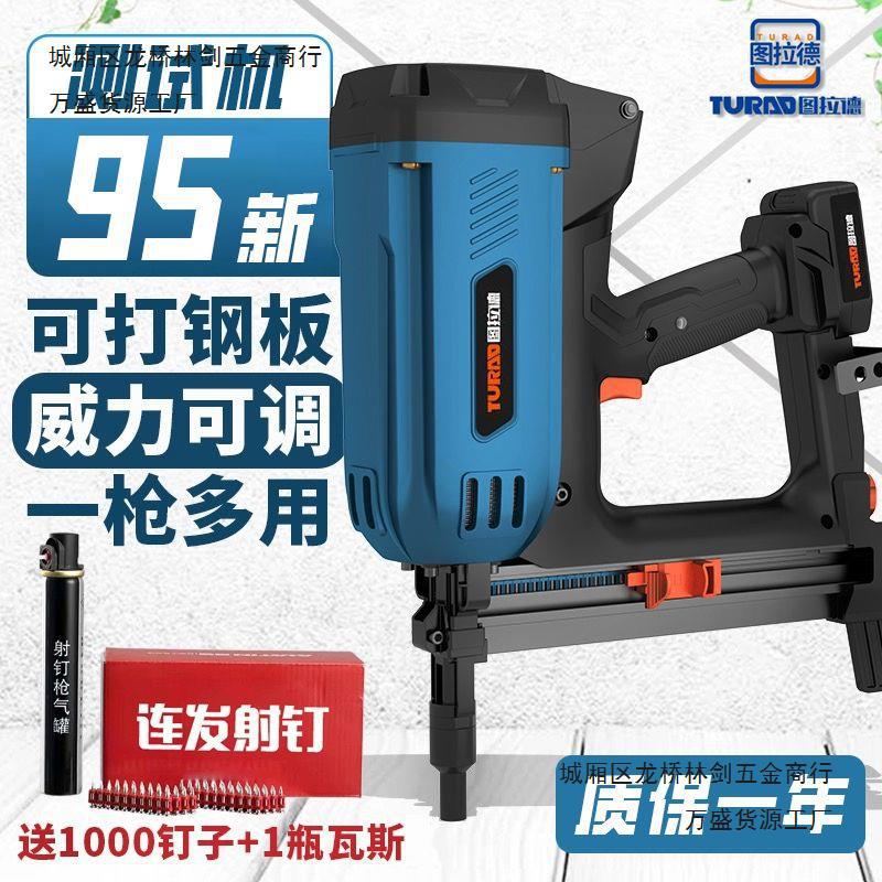 大功率瓦斯枪瓦斯射钉抢打钉枪水电窗线槽器瓦斯射钉枪钉枪气钉枪
