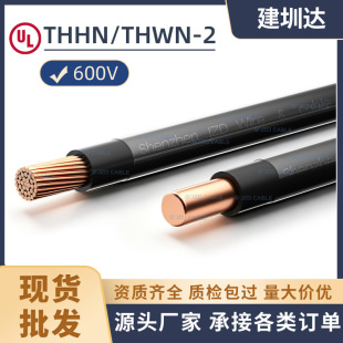 THHN/THWN-2�͟����Խ^��늾�UL/CSA�J�C�����o���������B늾�