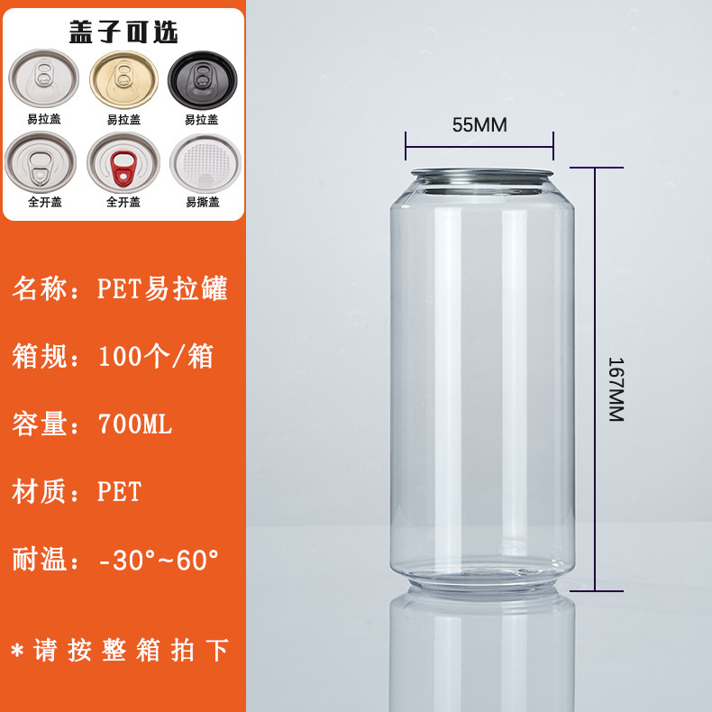PET蓋付きプラスチック缶密封飲料瓶ミルクティーコーヒー気泡水飲料楊枝甘露ペットボトル|undefined