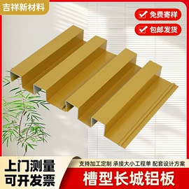 金属建材;铝天花