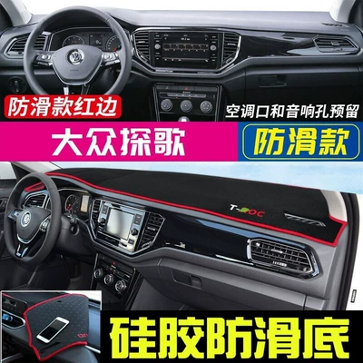 Günəş əleyhinə siperlik and Tayron L Dashboard Sunshade - 2018-2022-volkswagen-t-roc-t-roc-red-edge
