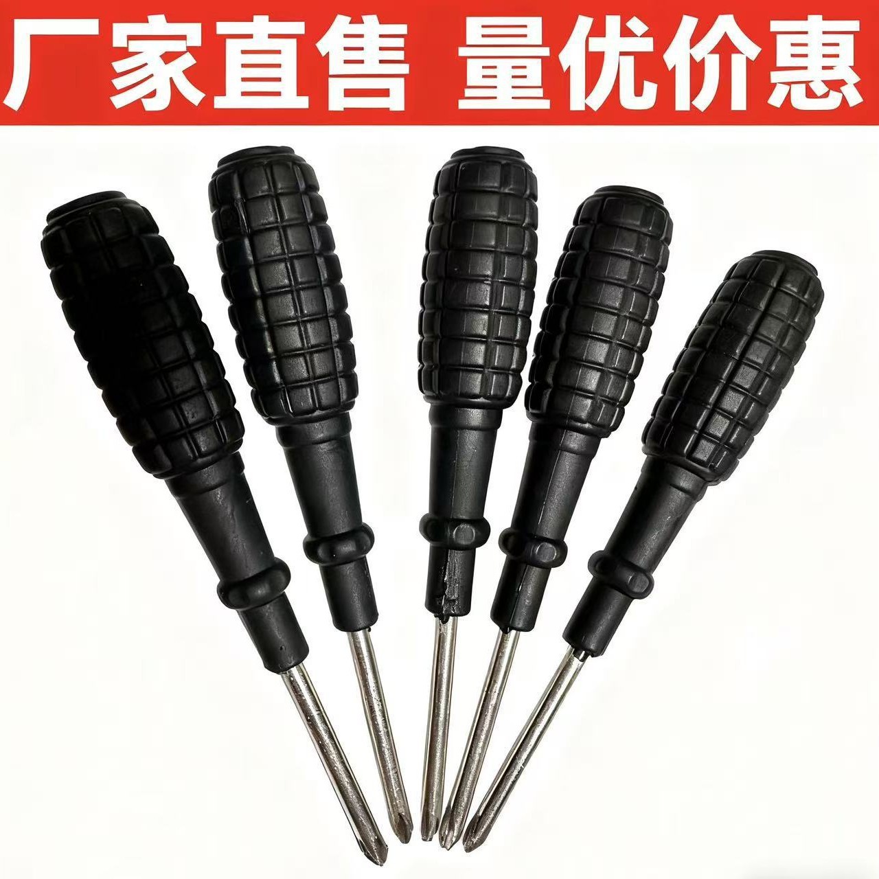 黑色手雷螺丝刀4.0螺丝刀十字圆头镀锌4.0十字维修配送批工具