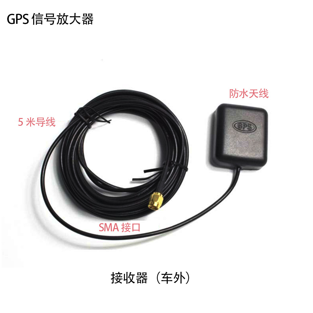Ant-1573 Gps Navigation System Car Antenna Signal Amplifier Receiver + Transmitter Cross-Border Hot Sale