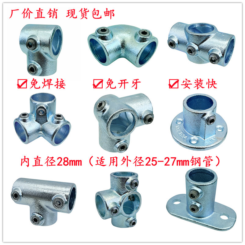 25mm钢管连接件配件6分镀锌铁圆管接头框架三通护栏架 底座紧固件