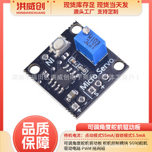 ���{�Ƕȶ�C�Ӱ� ��C����ģ�K SG90��C���· PWM �ϾW��