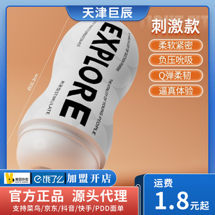 Ji Wants Challenger 003 Airplane Cup Stimulates Tight Exercise Men's Manual Airplane Cup Sexy Adult Toy