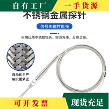 议·感温线k型探针式热电偶温度传感器测温仪电热偶测温线温控器