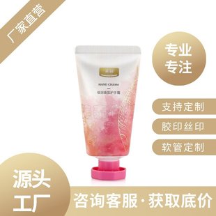 Source Manufacturers Produce PE Aluminum Plastic Composite Hose Toothpaste Cosmetic Package Φ25φ35 Hand Cream Tube