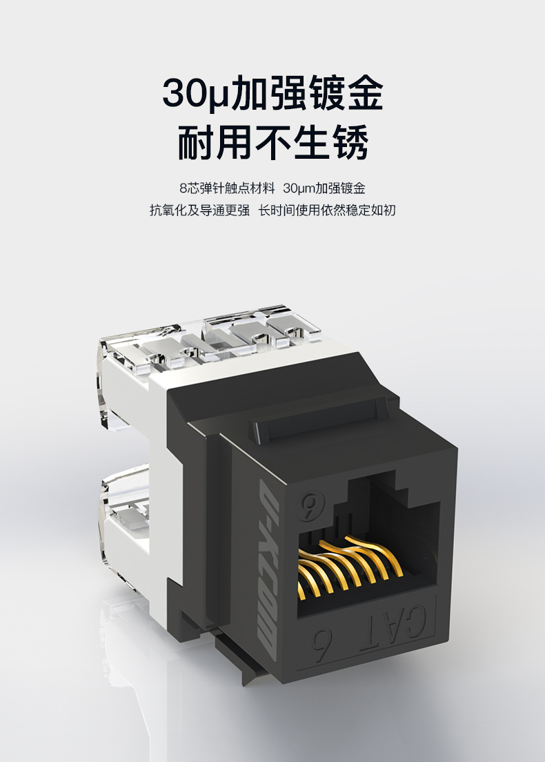 千兆六类非屏蔽RJ45网线模块 CAT6镀金电脑UTP打线工程网络模块-阿里巴巴