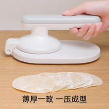饺子压皮神器压粿皮清明果雪媚娘月饼新款压饺子皮做青团包子模具