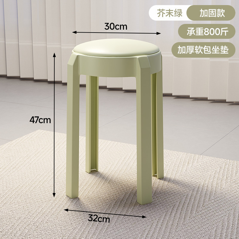 软包凳子家用可叠放塑料高凳加厚结实耐用餐凳轻奢高级感备用圆凳|undefined