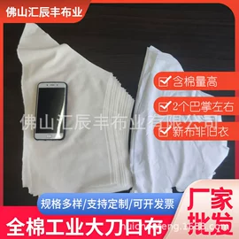 废布;抹布、百洁布;废棉