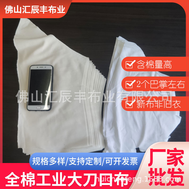 Machine Cleaning Cloth Rag Pure Cotton A4 Size Scrap Wholesale Cloth Head Furniture Coloring White Cloth Rag Rag