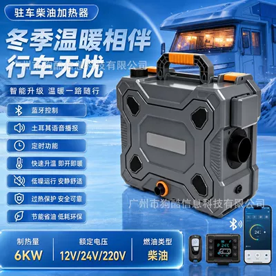 Diesel Heater 12V24V220V | Automotive air conditioning
