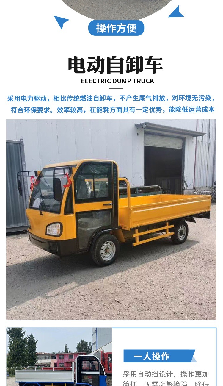 Agricultural Electric Four-Wheel Small Dump Truck with Strong Power, New Energy, Single-Row Pickup Truck with Long Range