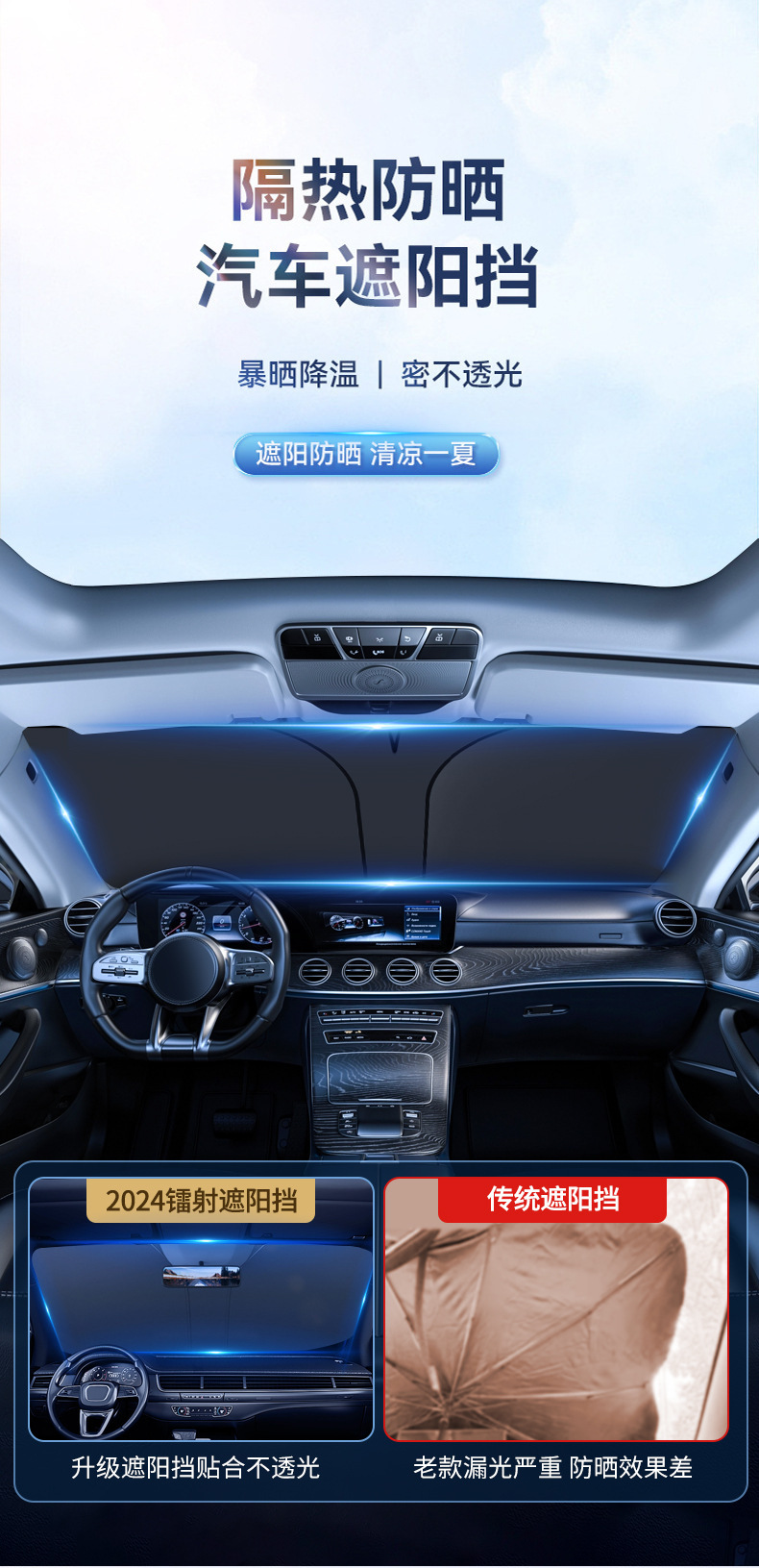 Suitable for Geely Galaxy L7/L6/E8 Car Sunshade Front Windshield Sun Protection Umbrella Sunshade Cover