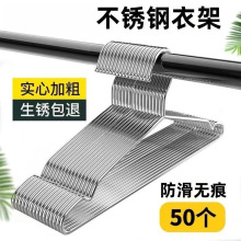 加粗不锈钢衣架特粗实心无痕防滑挂晾衣服架子成人衣架家用衣架子