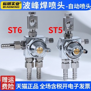 ����©ST5���庸���^ST-6������Óģ�����ܙC���T�C����՚��F��