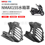 适用于yamaha雅马哈nmax155水箱罩改装碳纤维纹水转印水箱护罩
