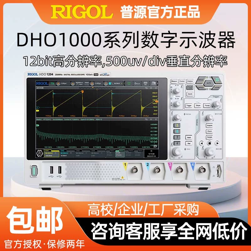 Многофункциональный двухканальный 12-битный высокоточный настольный цифровой осциллограф Puyuan DHO1074, 500 мВ