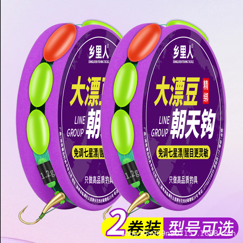 Large float line set with pre-adjusted float, seven-star float, copper head, upturned hook, pre-tied fishing line set, complete main line assembly for fishing