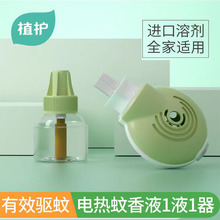 ֲ�o������+����Һ45ml/ƿ���b�oζ늟����Һ�����a��Һ�S�����l