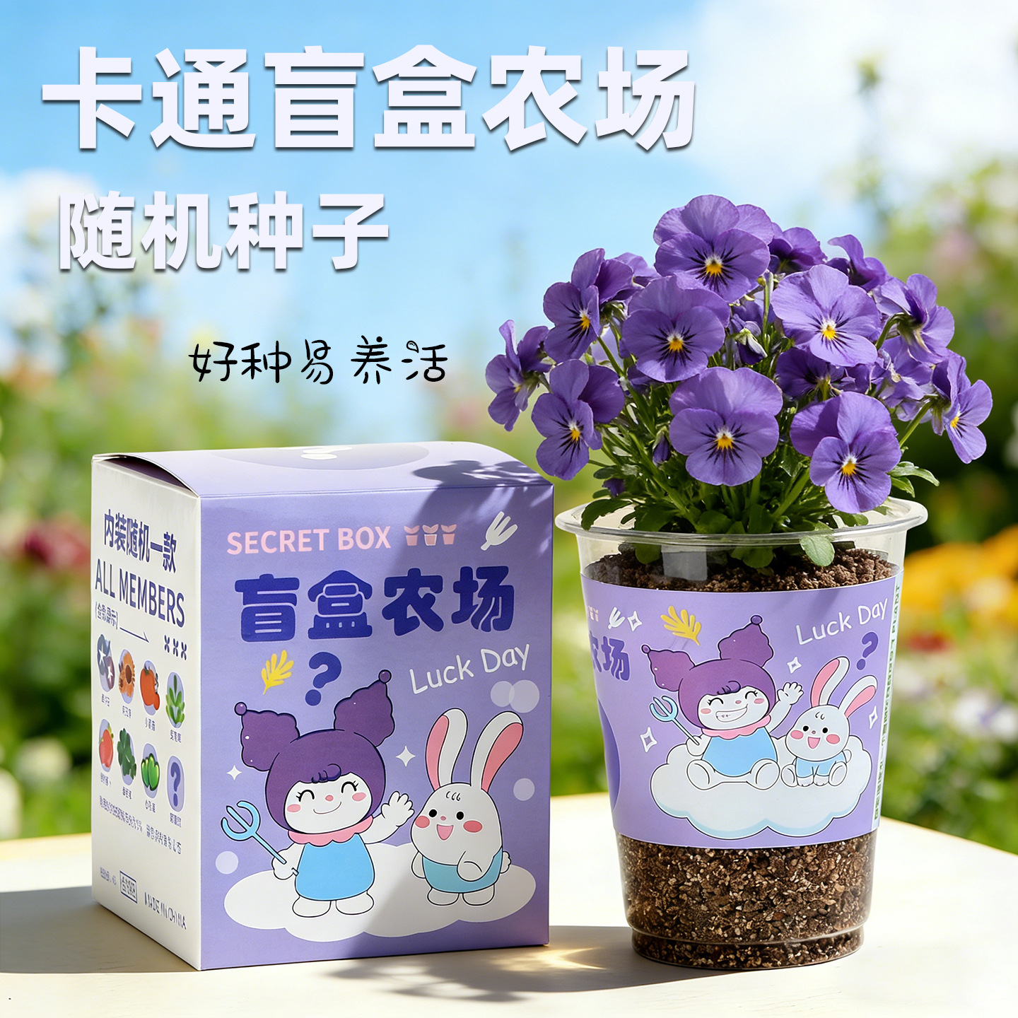 Nuevas plantas ciegas cajas de niños pequeños macetas decoración de escritorio mini maceta verde 1 de junio regalo del día de los niños image 13