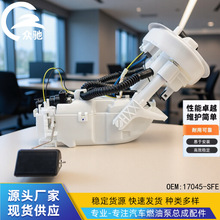 17045-SFE-H50  ������08-14��µ���  ȼ�ͱ��ܳ�