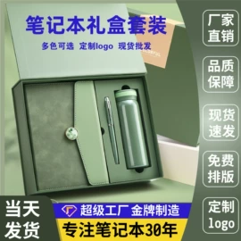 笔记本记事本;商务礼品套装;台历/日历