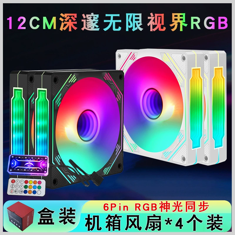 Набор из 4 коробок настольных 6Pin компьютерных RGB синхронизированных 12см охлаждающих вентиляторов, тихий 12025 корпусной вентилятор