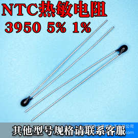 NTC热敏电阻小黑头3950/3435值 10K 50K 100K 200K 5%/1%宝爵电子