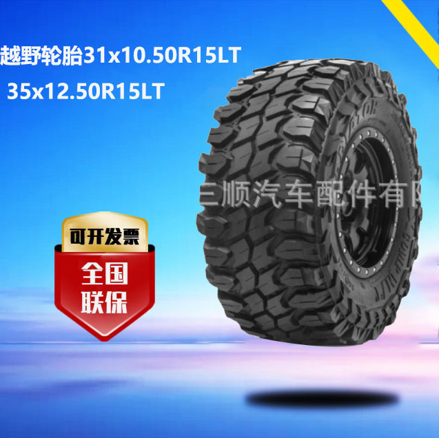 决斗士越野轮胎31x10.50R15LT, 35x12.50R15LT 天马系列