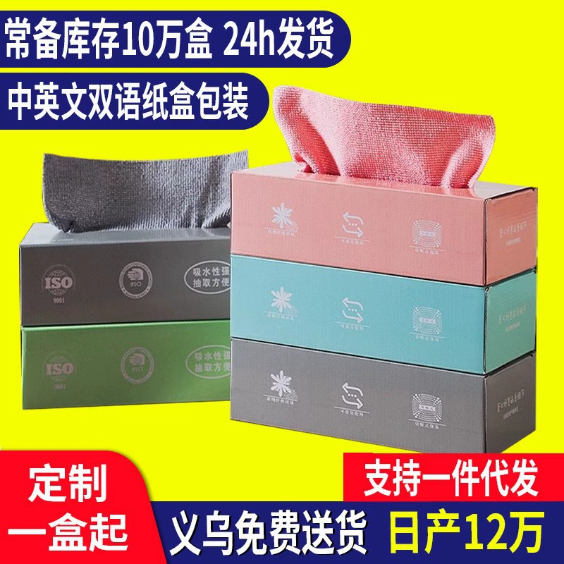 Boxed Removable Kitchen Rags, Thickened Lint-Resistant Polyester, 20×20–30×30 cm Options