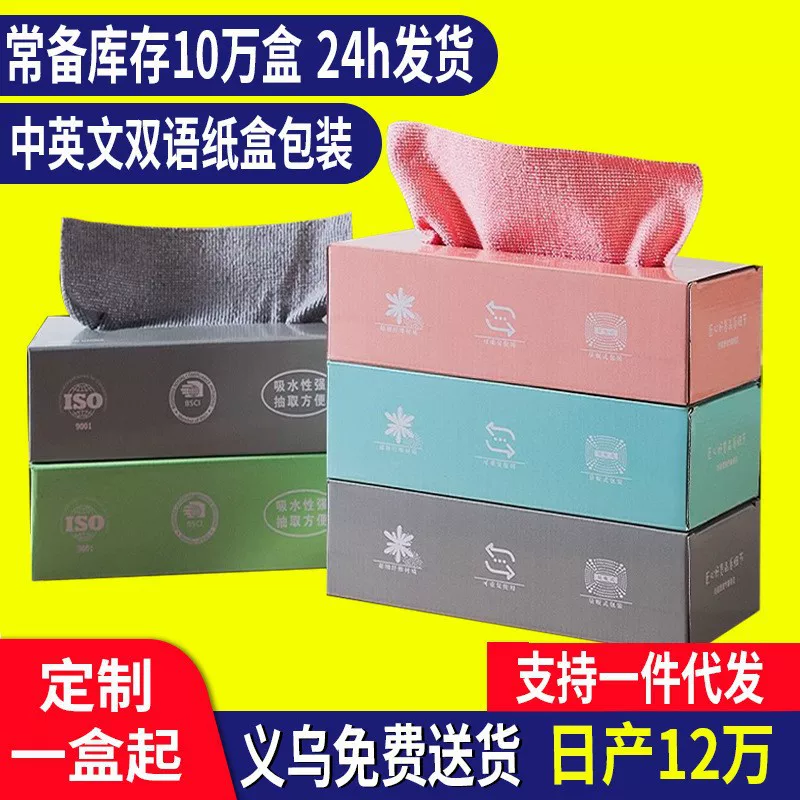 Boxed Removable Kitchen Rags, Thickened Lint-Resistant Polyester, 20×20–30×30 cm Options